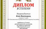 Кот Виктория_page-0001 (1)
